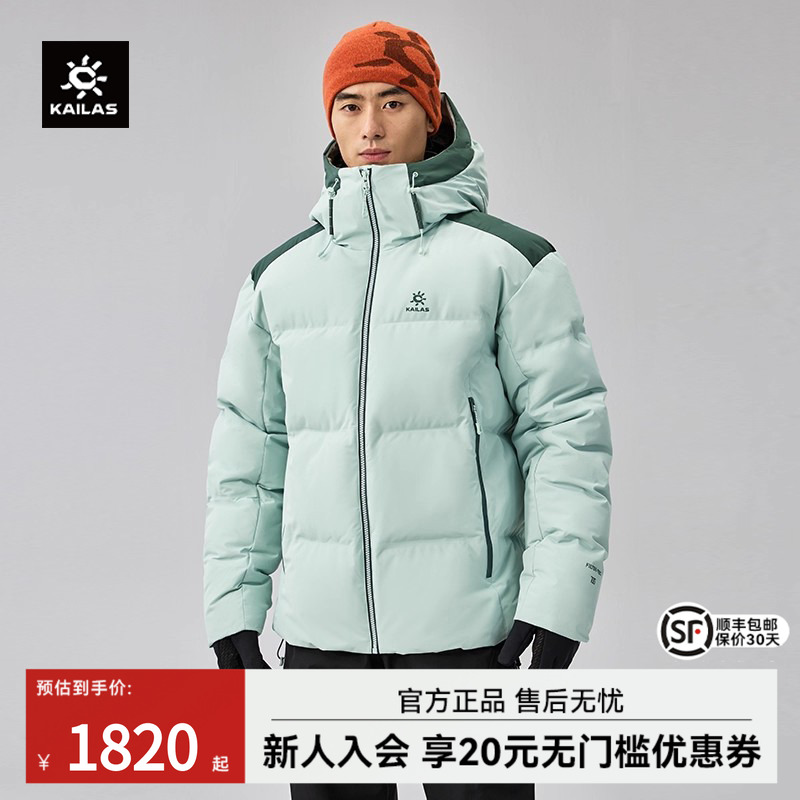 凯乐石600蓬鹅绒羽绒服