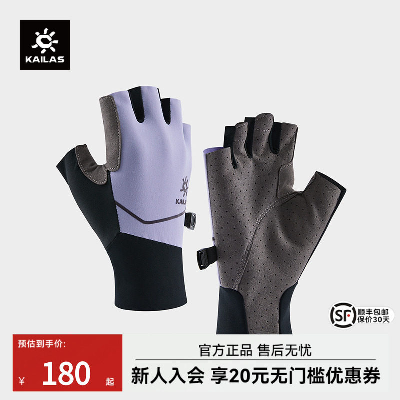 KAILAS凯乐石女款半指徒步手套