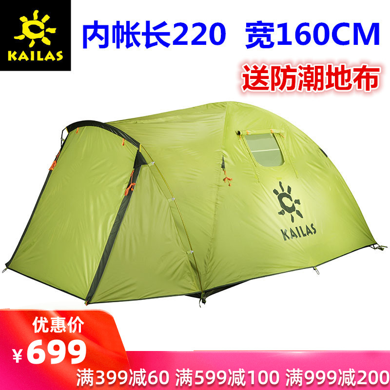凯乐石户外3人-4人家庭式旅行三人双层防风防雨露营帐篷KT330005799.00元包邮