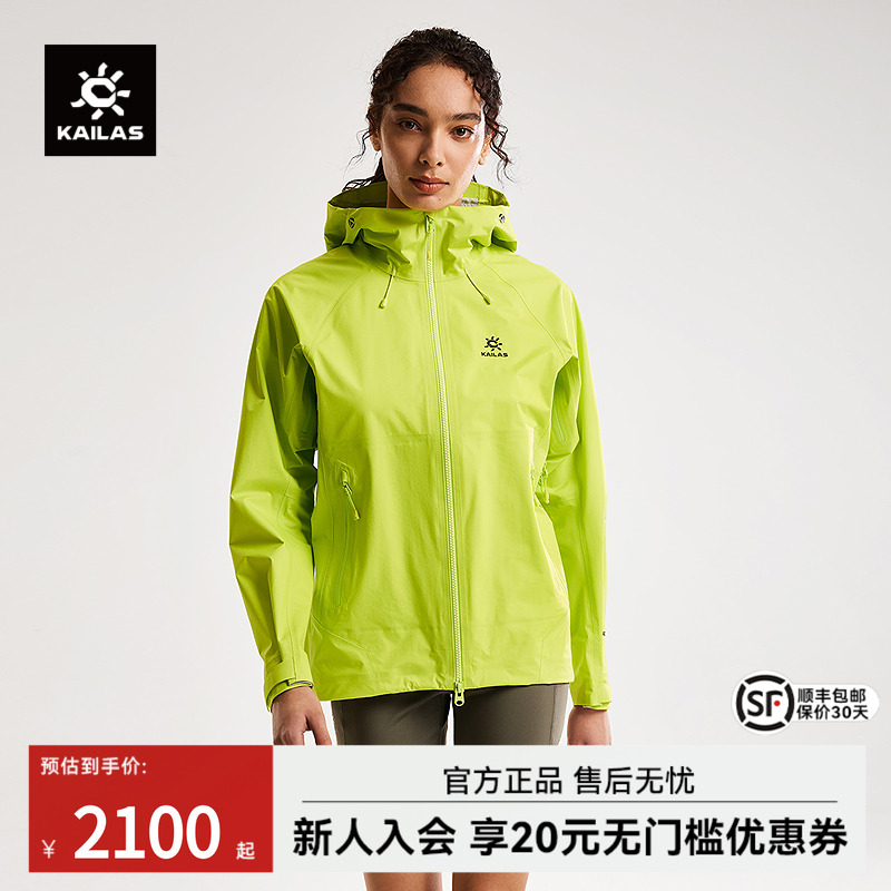 凯乐石博格达LT冲锋衣KG2511205