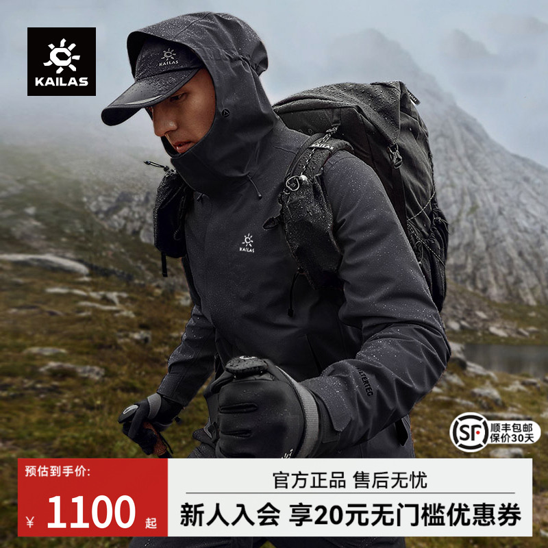 凯乐石猎风冲锋衣男款