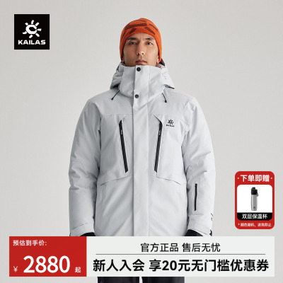 凯乐石保暖鹅绒服防风登山外套