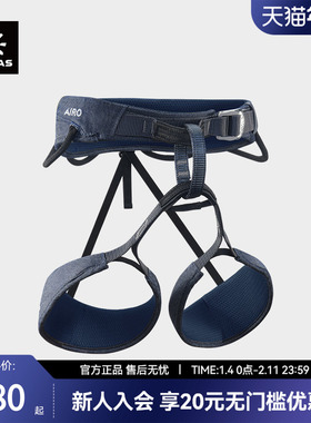 KAILAS凯乐石户外运动Airo旋风攀岩/登山安全带 EH104D