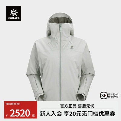 凯乐石博格达PLUS冲锋衣防风防水