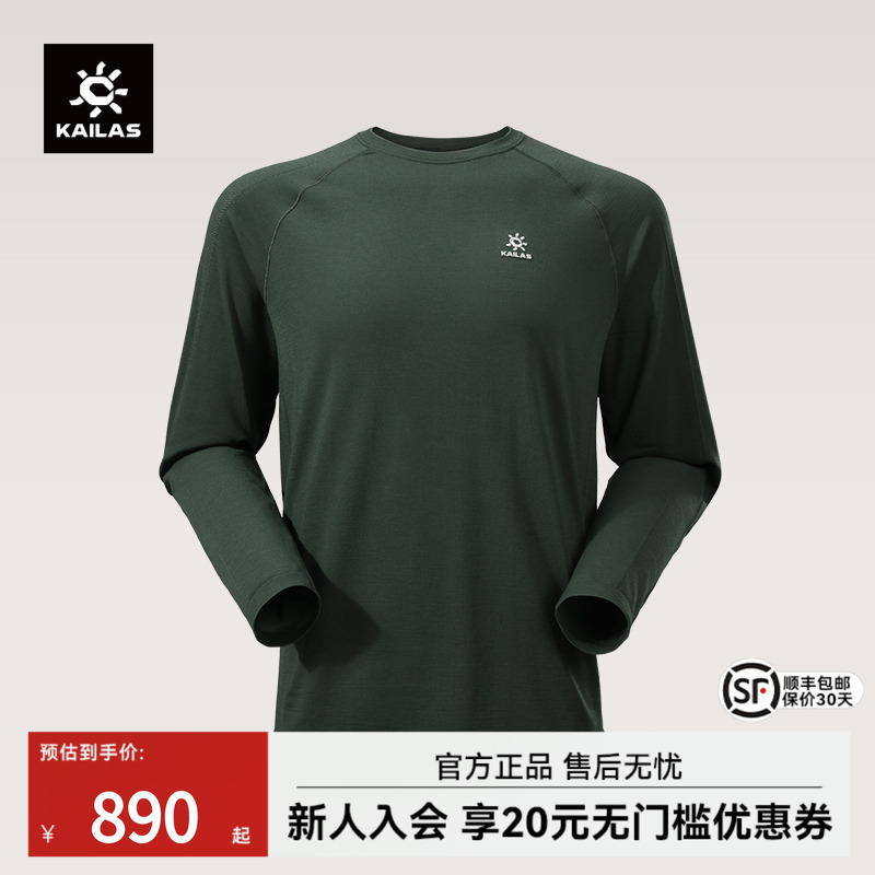 凯乐石XM1男款圆领长袖