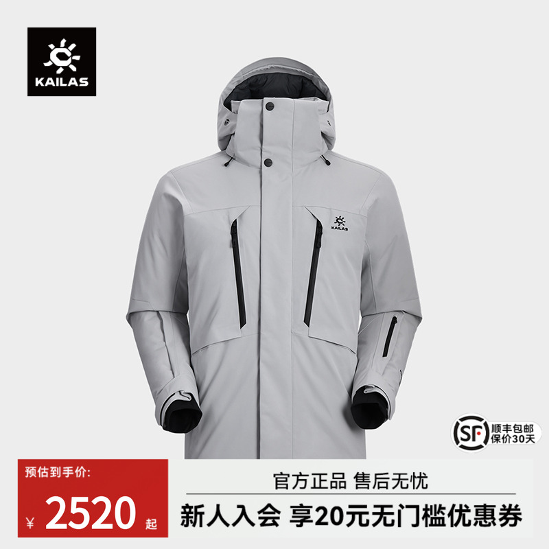 凯乐石蒙塔纳中长羽绒服