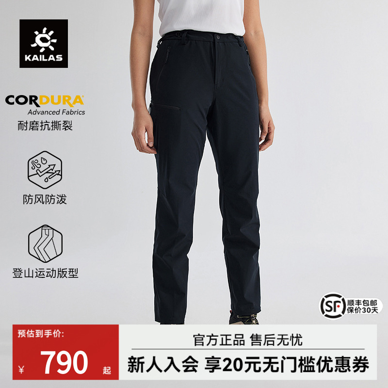 凯乐石速干裤T9-X耐磨快干弹力