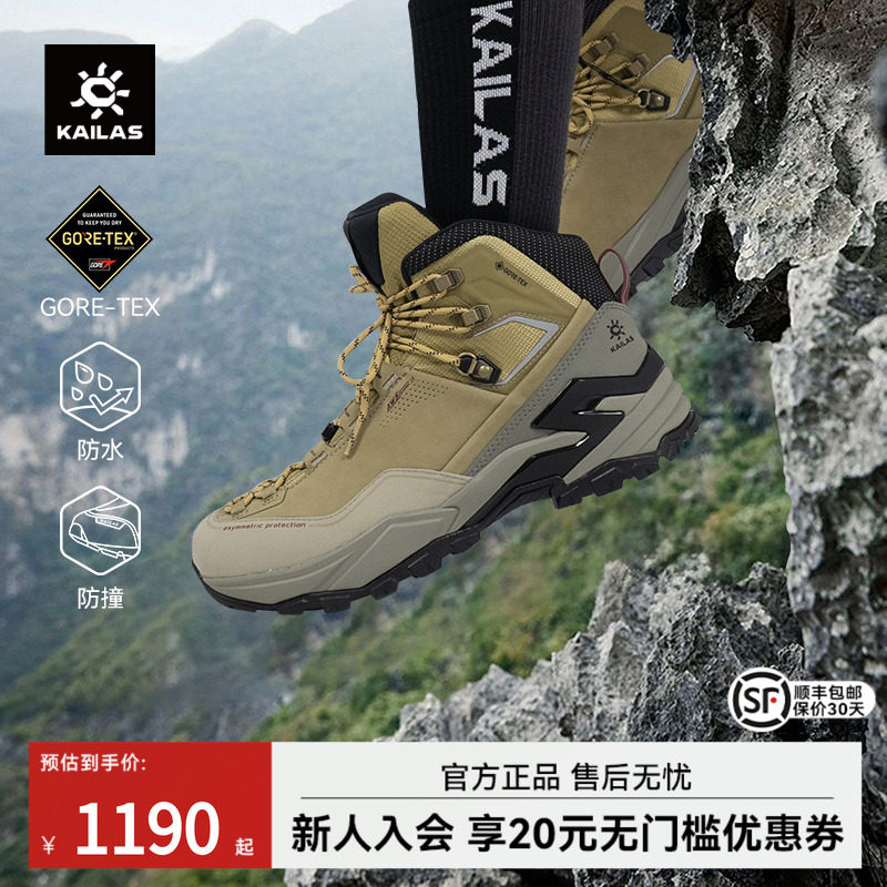 凯乐石MT5-2GTXMID登山徒步鞋