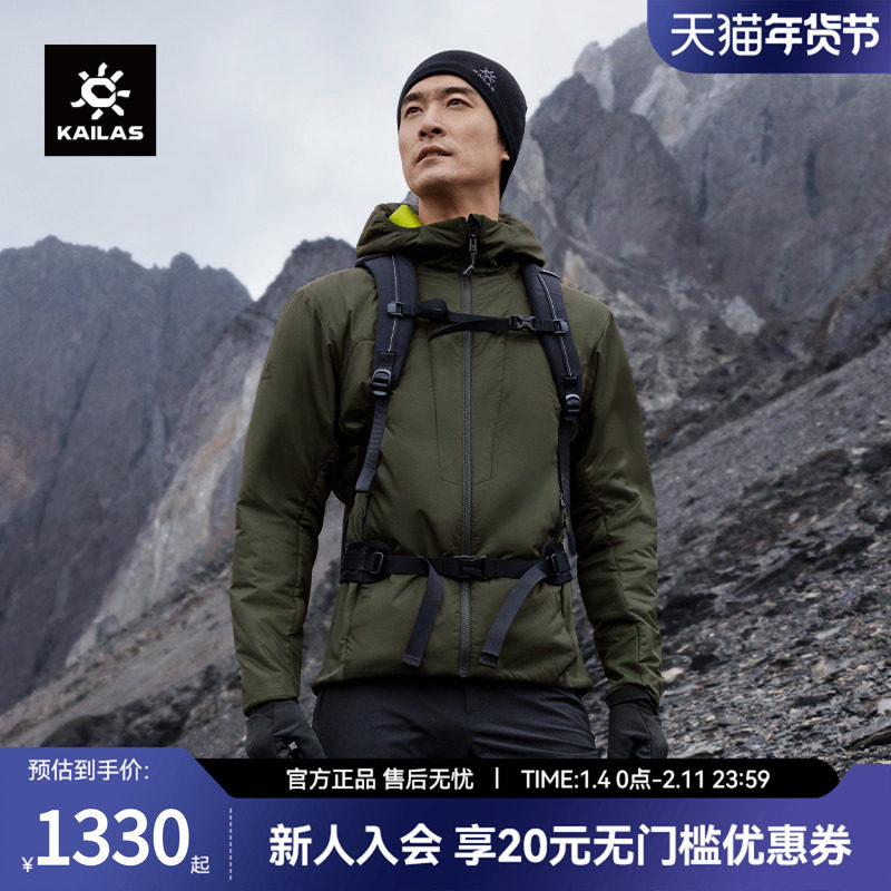 凯乐石AT 80连帽棉服P棉保暖防泼水户外运动登山徒步男 KG2430109,户外/登山/野营/旅行用品,保暖棉衣,淘宝优惠券,粉丝福利购,淘宝优惠卷