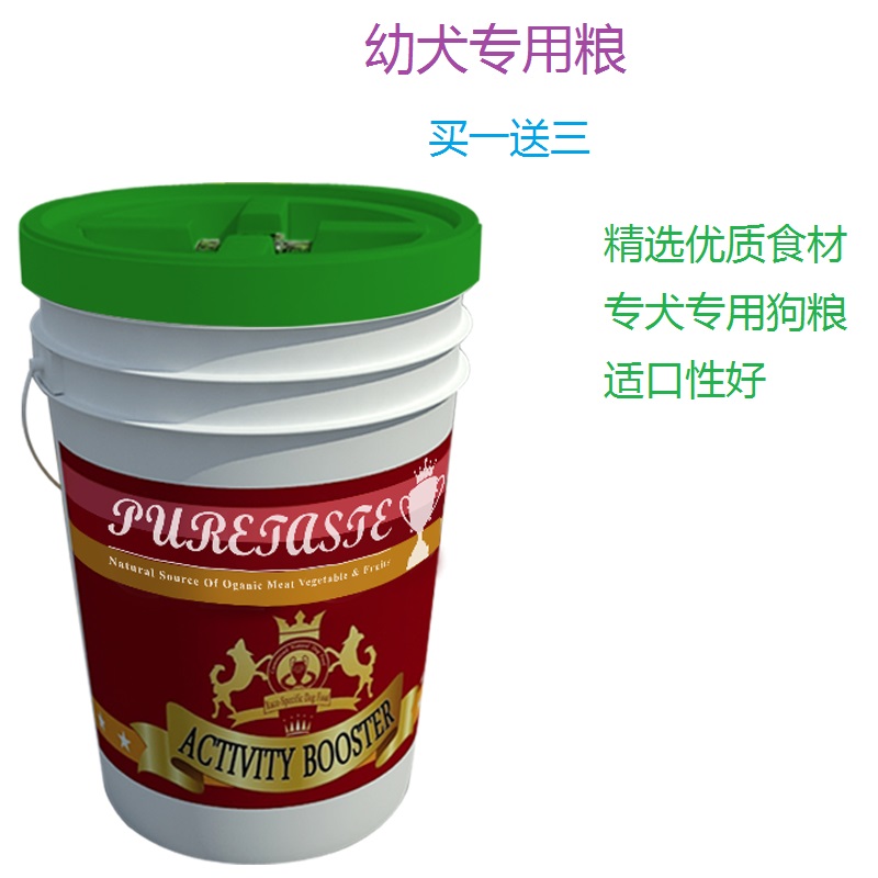 拉布拉多幼犬离乳奶糕配方狗粮20磅桶装马尔赛皇家狗粮怀孕母犬
