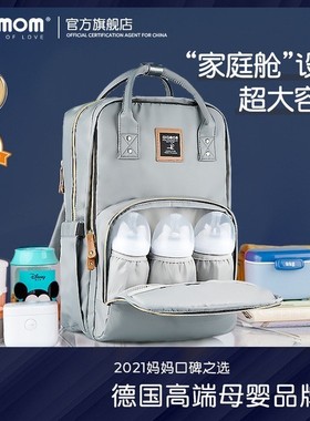 alamom新款母婴包大容量多功能妈咪包轻便宝妈外出防水双肩背包