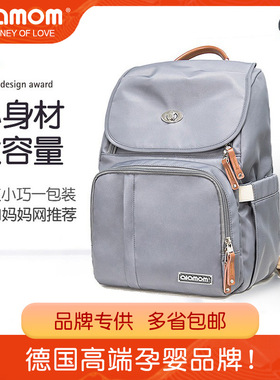 alamom多功能母婴包2024新款时尚双肩包大容量婴儿外出妈咪背包