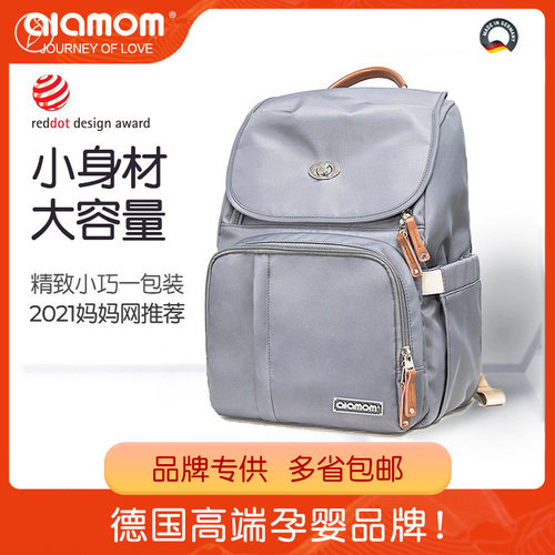alamom多功能母婴包外出妈咪背包