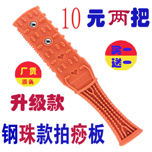 经络养生硅胶拍痧板敲背锤