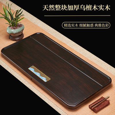 天然整块实木乌檀木茶盘家用