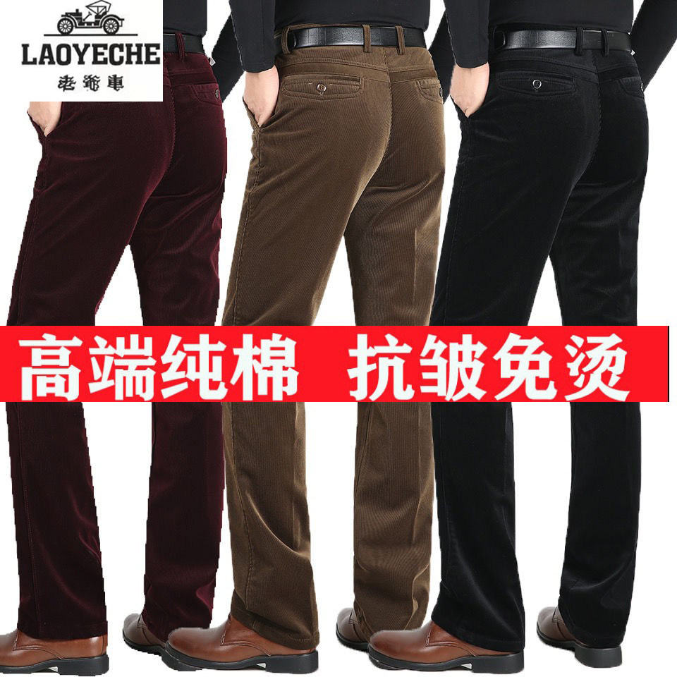 老爷车纯棉条绒裤男秋冬厚款中老年直筒宽松休闲灯芯绒男裤爸爸装