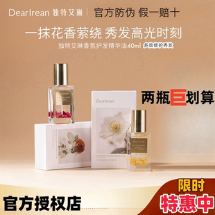 Dr独特艾琳护发精油多效修护防毛躁分叉持久留香官方授权店柔顺滑