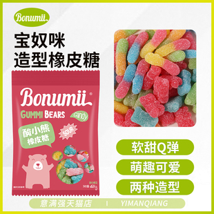 酸砂彩虫软糖毛毛虫小熊酸桃心橡皮糖果味网红糖零食明星同款 60g