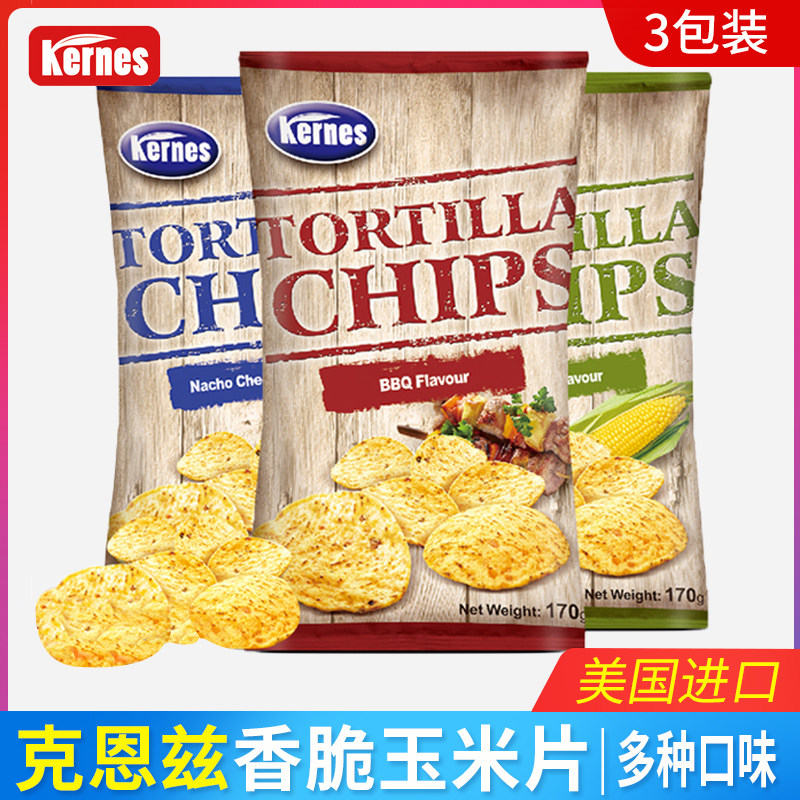 克恩兹玉米片170克*3包原味谷物膨化食品大包薯片零食美国进口