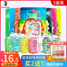 泰国进口JINTAN NUDE爆珠薄荷糖口香糖口气清新丸胃香网红接吻糖