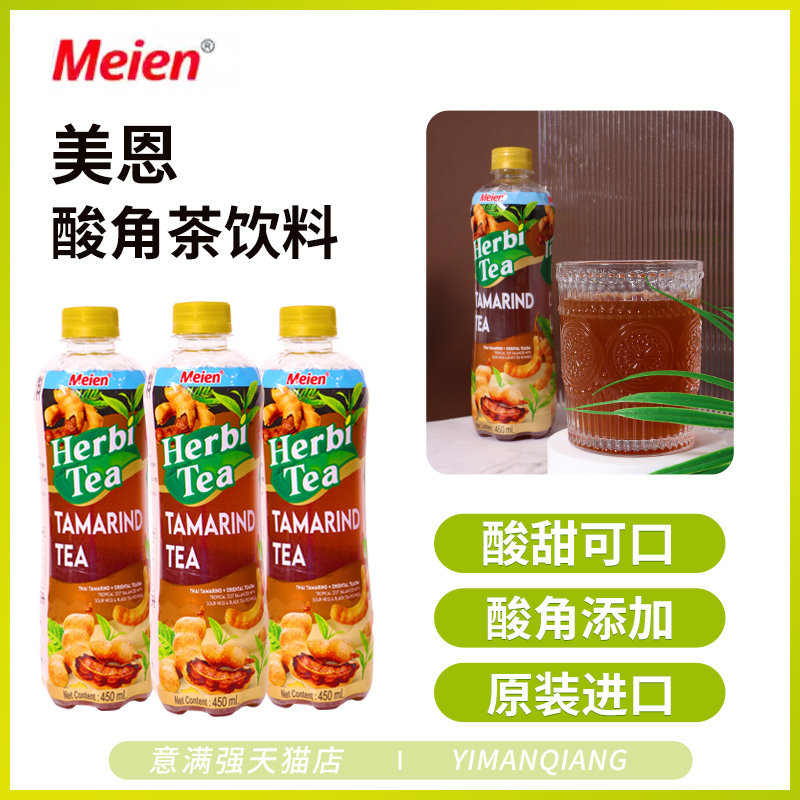 泰国进口酸角汁茶饮料整箱450ml*24罐餐饮商用果汁饮料酸角果汁,咖啡/麦片/冲饮,纯果蔬汁/纯果汁,淘宝优惠券,粉丝福利购,淘宝优惠卷