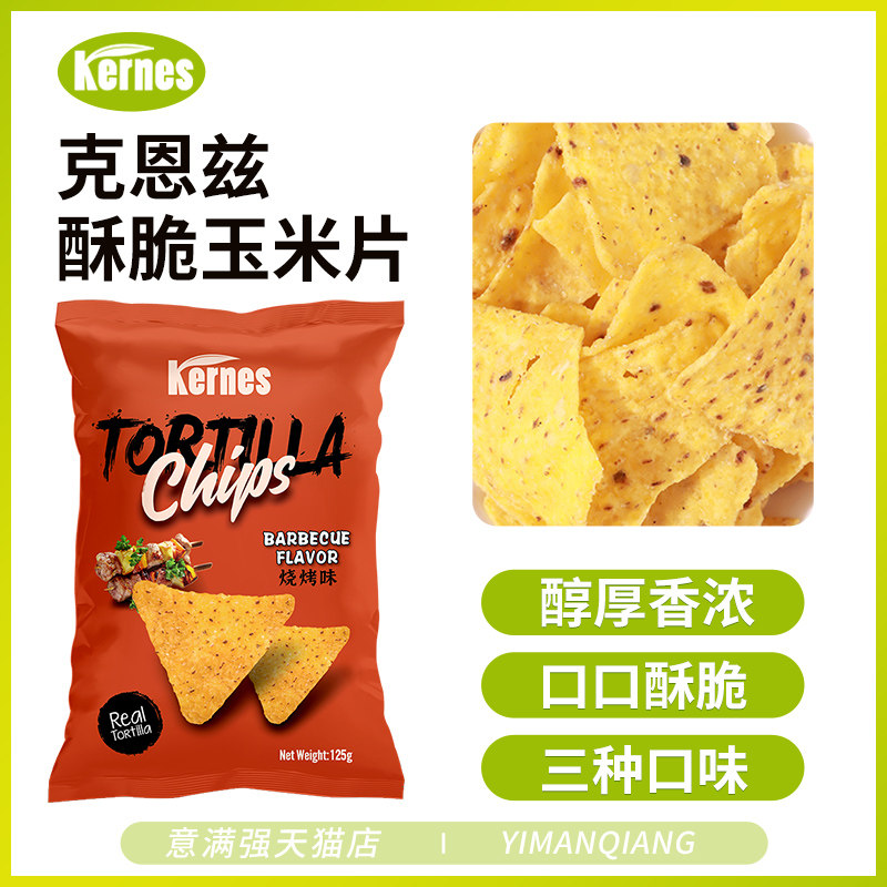 印尼进口克恩兹玉米片原味芝士味烧烤味网红休闲零食125g*3包装
