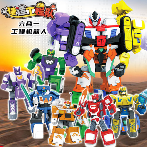 儿童变形工程车金刚合体器人建筑