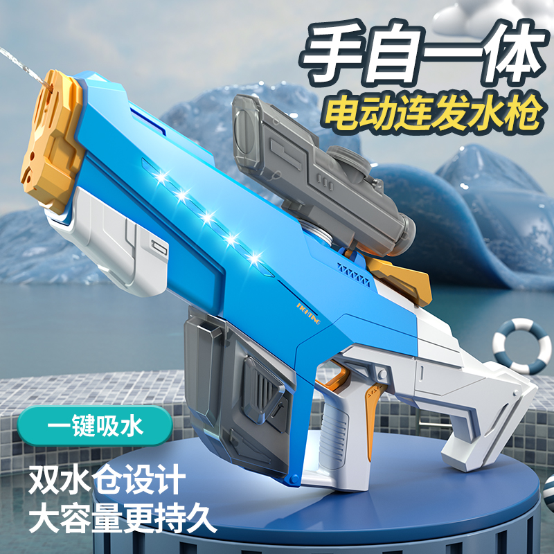 电动水枪玩具高压强力自动吸水