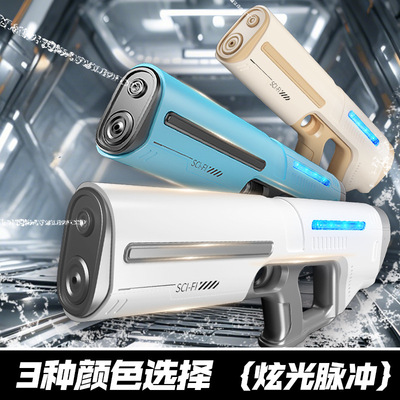儿童玩具电动连发脉冲水枪自动吸