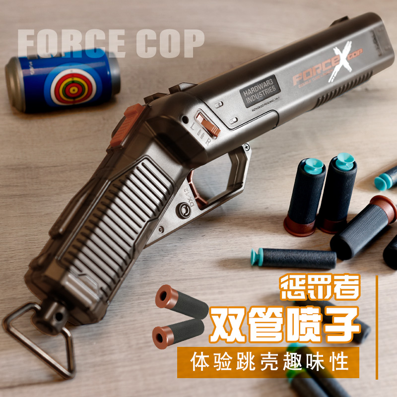 双管喷子乐辉惩罚者抛壳软弹枪