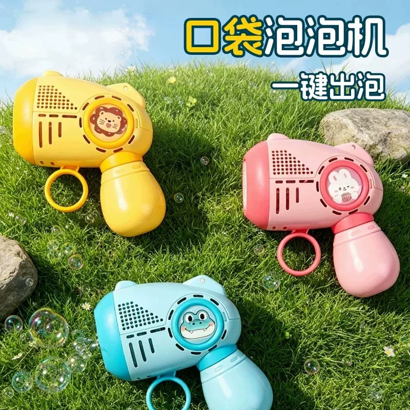 全自动泡泡机迷你电动泡泡枪儿童图片