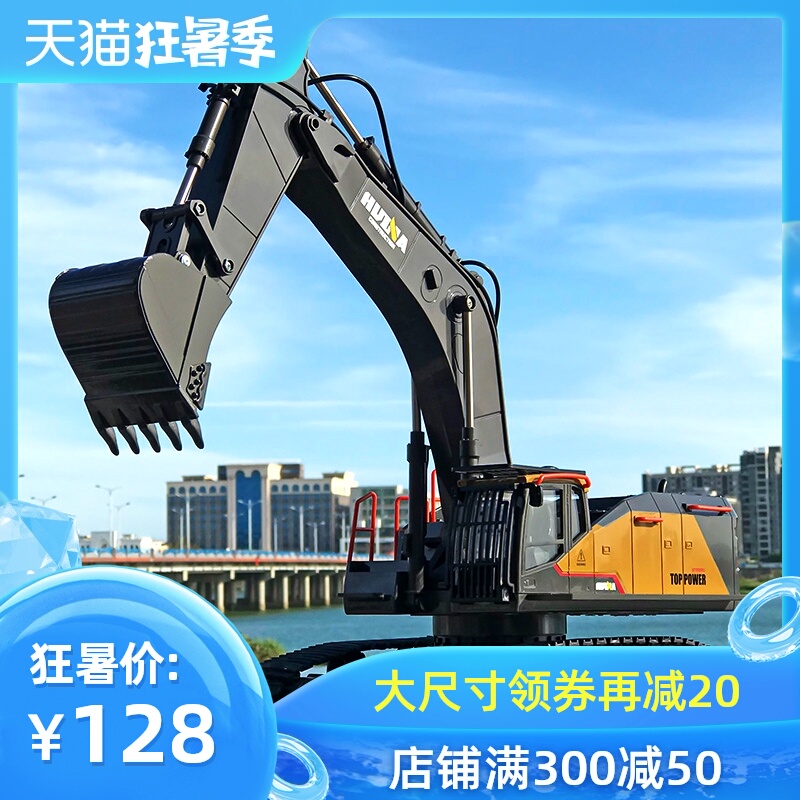 汇纳仿真遥控挖掘机充电版工程车超大号合金挖土机儿童玩具模型男