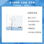 韩国ROUNDLAB柔恩莱独岛水凝胶面膜舒缓补水保湿 敏肌男女可用
