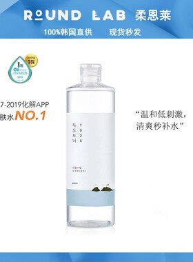 韩国独岛ROUND LAB柔恩莱独岛爽肤水500ml补水保湿滋润清爽不油腻