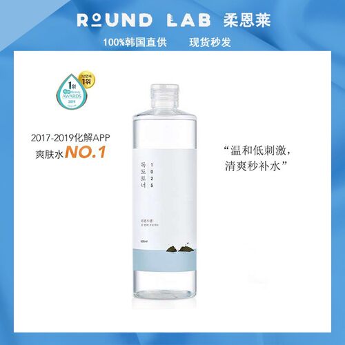 爽肤水500ml韩国独岛柔恩莱补水