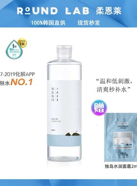 韩国独岛ROUND LAB柔恩莱独岛爽肤水500ml补水保湿滋润清爽不油腻