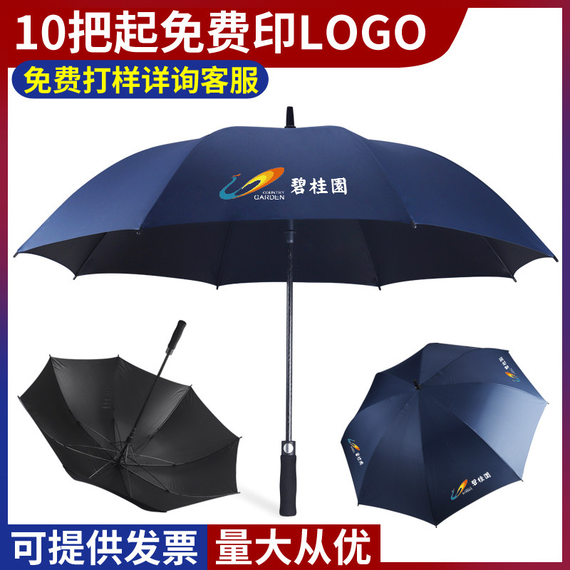 防嗮晴雨伞定制广告伞十骨自动双人大中高端商务防风长柄伞直杆伞