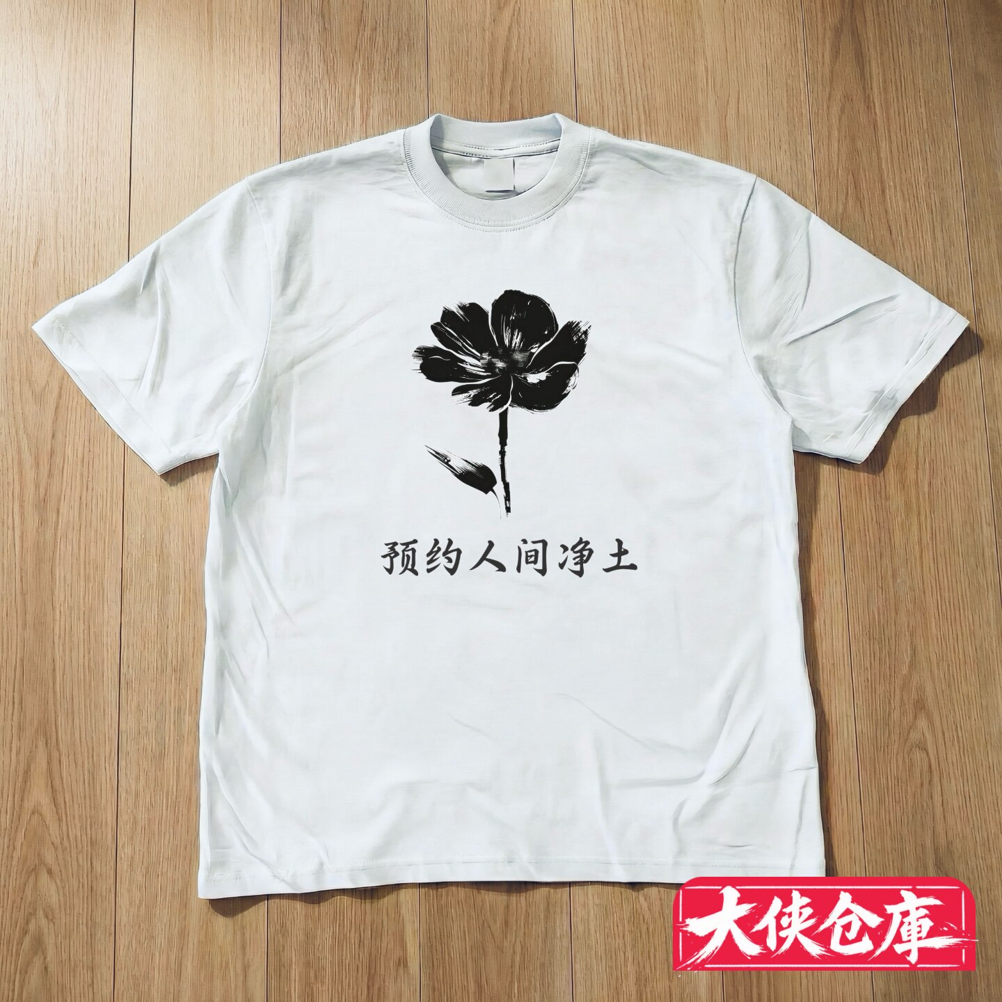 大侠仓库 预约人间净土时尚美式潮流可爱猫运动时尚纯棉学生短袖