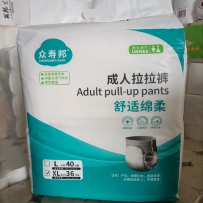 众寿邦成人拉拉裤老人内裤型纸尿裤大包实惠装纸尿裤男女通用