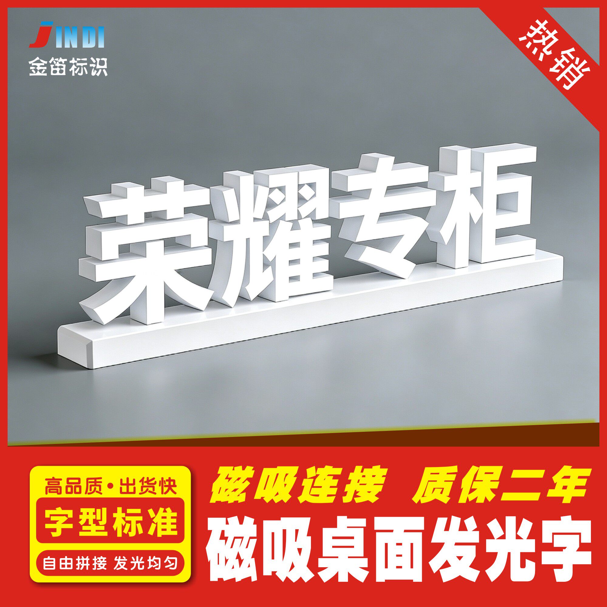 手机店桌面摆放led磁吸可移动华为logo发光字配3C认证电源适配器