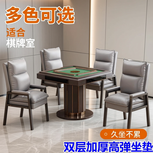 四把一套家用靠背凳麻将椅子久坐舒服棋盘室馆专用人体工学高弹性