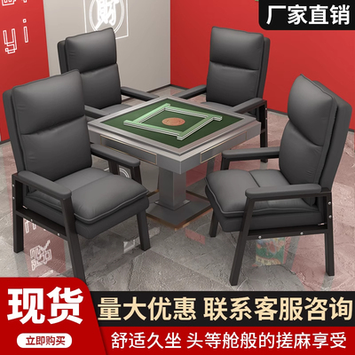 麻将椅子加厚双层舒服坐垫四把一套棋牌室凳子专用久坐靠背座椅子
