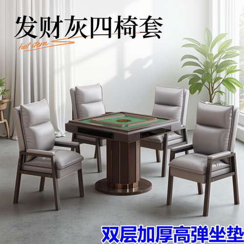 麻将椅子人体工学结实耐用凳高弹性久坐舒服四把一套棋盘室馆专用