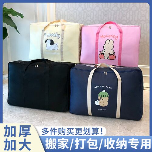 加厚仿麻面料搬家打包超结实