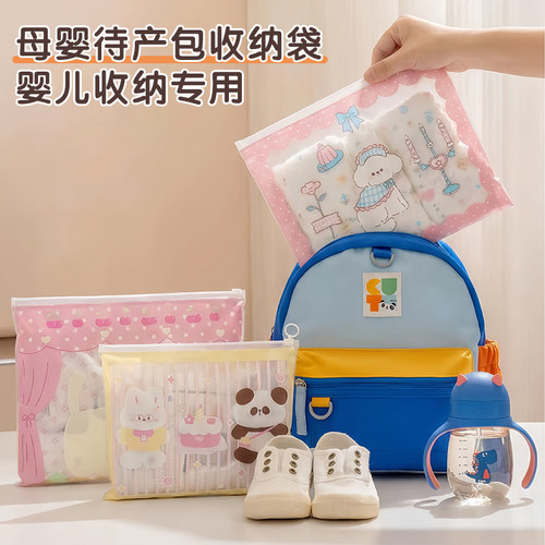 待产包收纳袋幼儿园衣物婴儿专用宝宝内裤收纳衣物分装密封袋防水