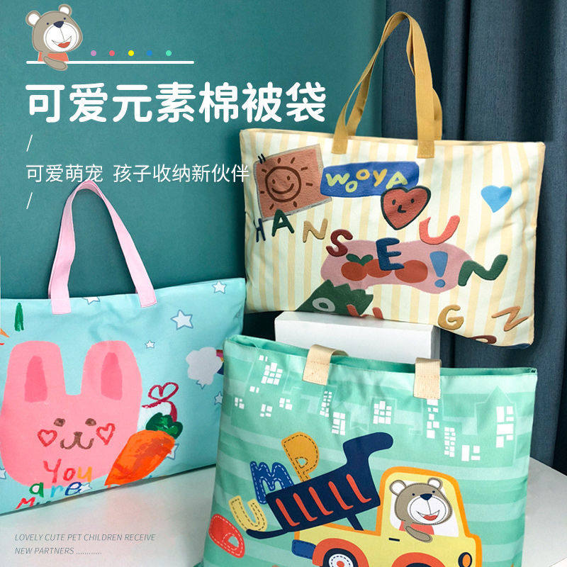 儿童被子收纳袋幼儿园被子被褥专用手提袋装衣服行李打包收纳袋子,收纳整理,被子防尘袋,淘宝优惠券,粉丝福利购,淘宝优惠卷