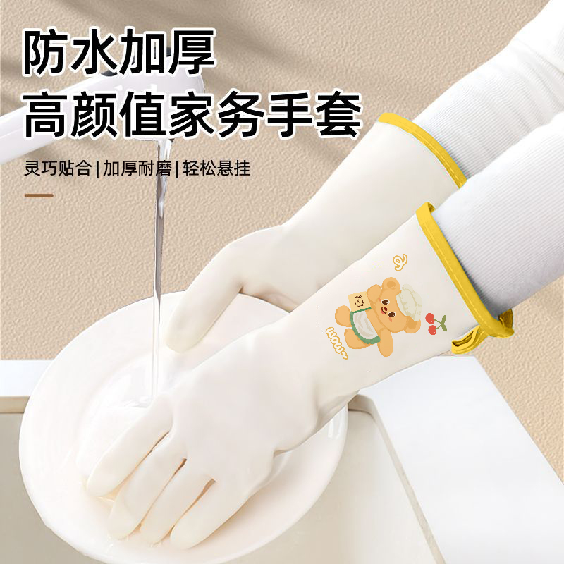 丁腈手套家务家务厨房家用做饭清洁洗衣服橡胶皮防水透气加厚耐用