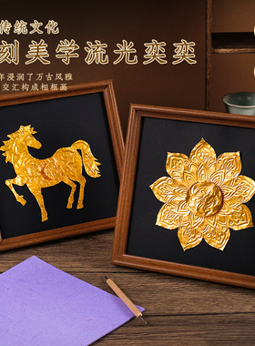 立体錾刻锡纸画浮雕画铝箔画摆件礼物文创DIY材料包端午节团建活