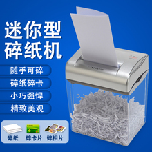 惠格浩 办公桌面迷你碎纸机 电动大功率家用小型文件粉纸机碎卡机