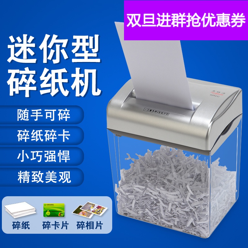 惠格浩 办公桌面迷你碎纸机 电动大功率家用小型文件粉纸机碎卡机